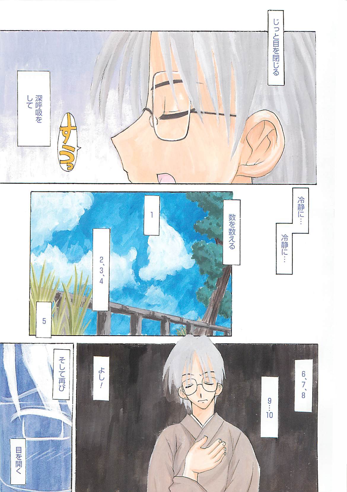 Watashi no Maoh sama page 4 full
