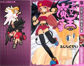 Watashi no Maoh sama cover