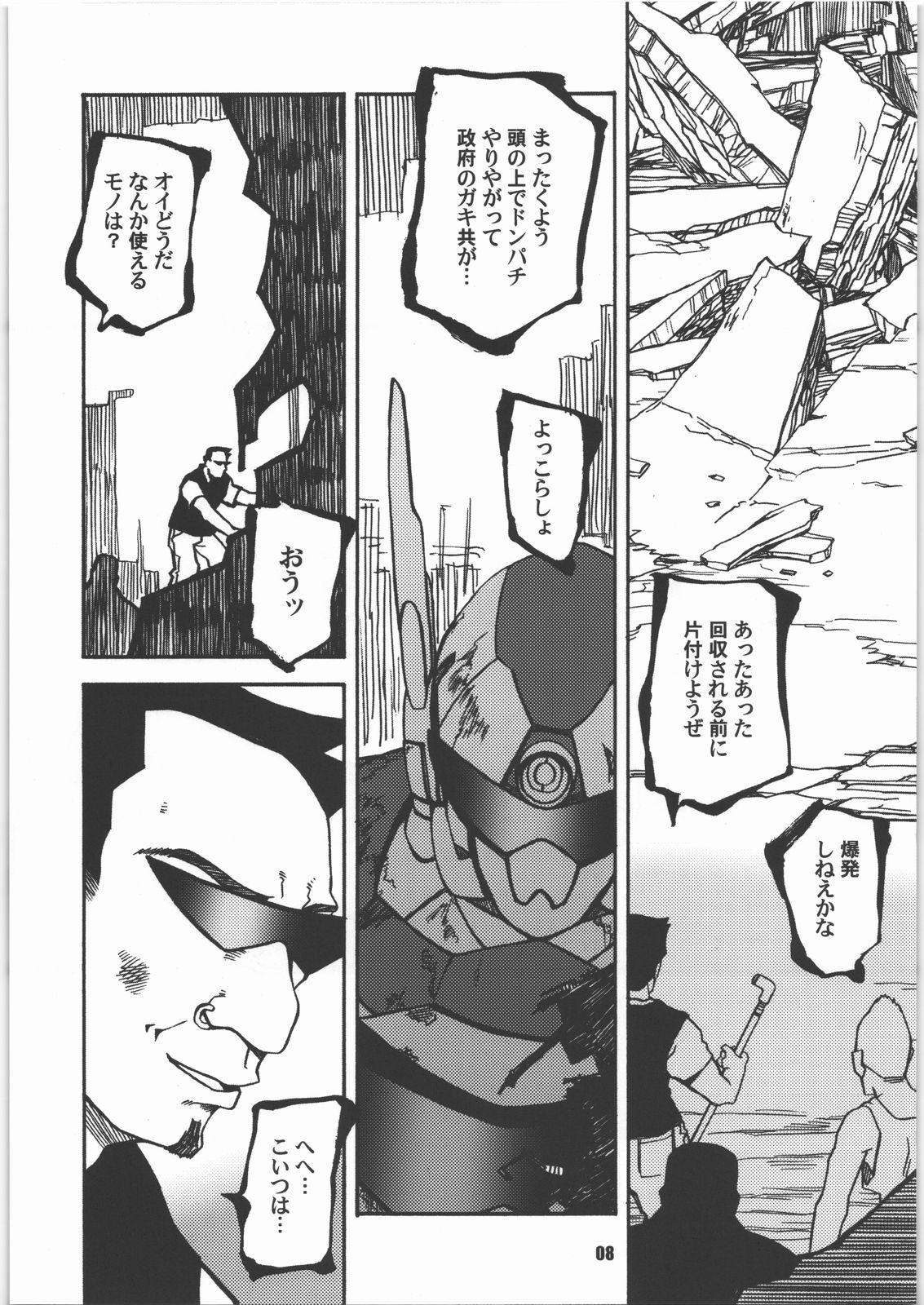 You Fail Me page 7 full