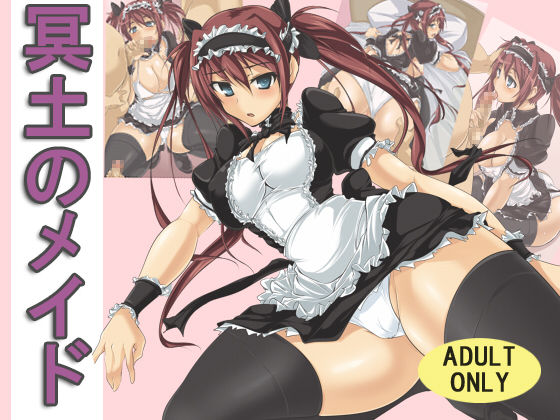 Meido no Maid page 1 full
