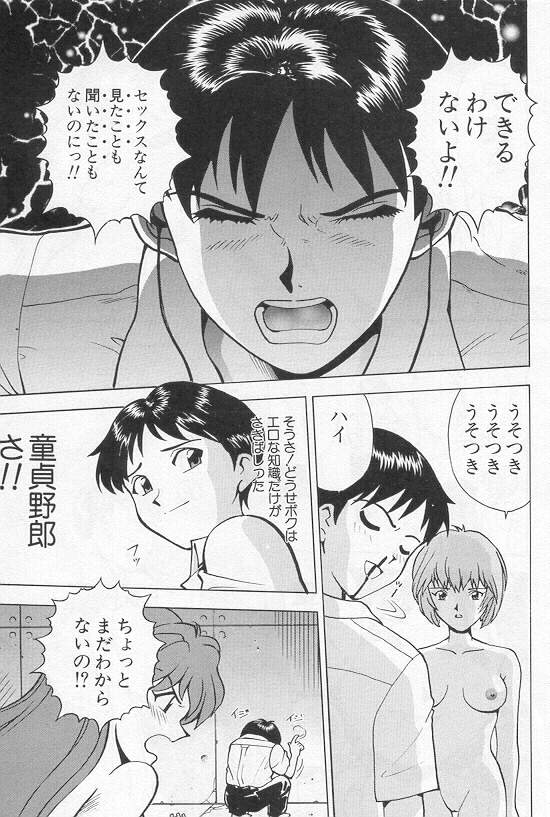 5th Impact page 9 full