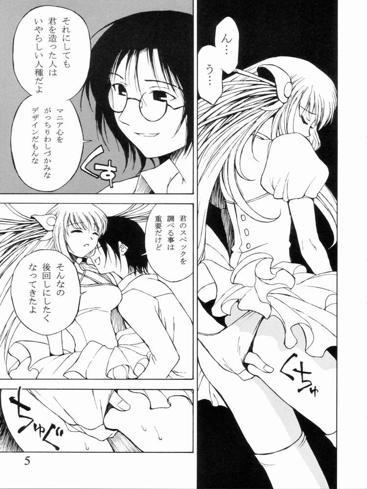 CUSTOM 4 Chobits SP page 3 full