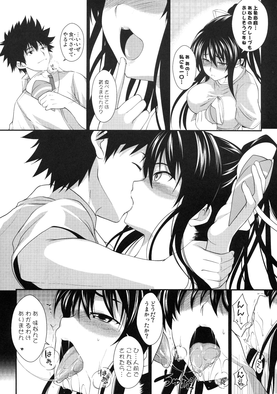 Amakusa Moyou na Yon % Plus page 4 full