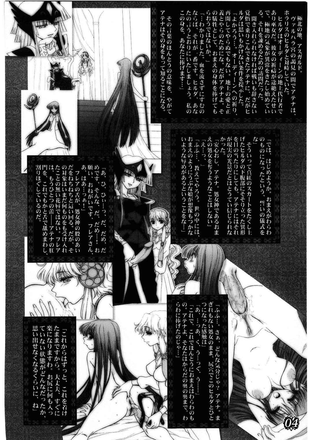 Divas Nasty &amp; Twisty page 4 full