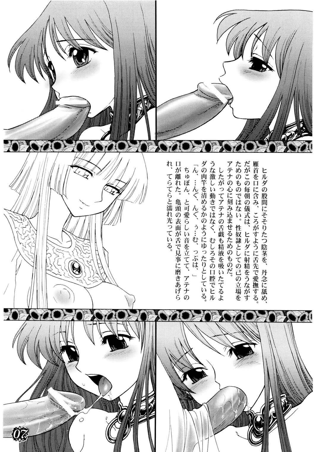 Divas Nasty &amp; Twisty page 7 full