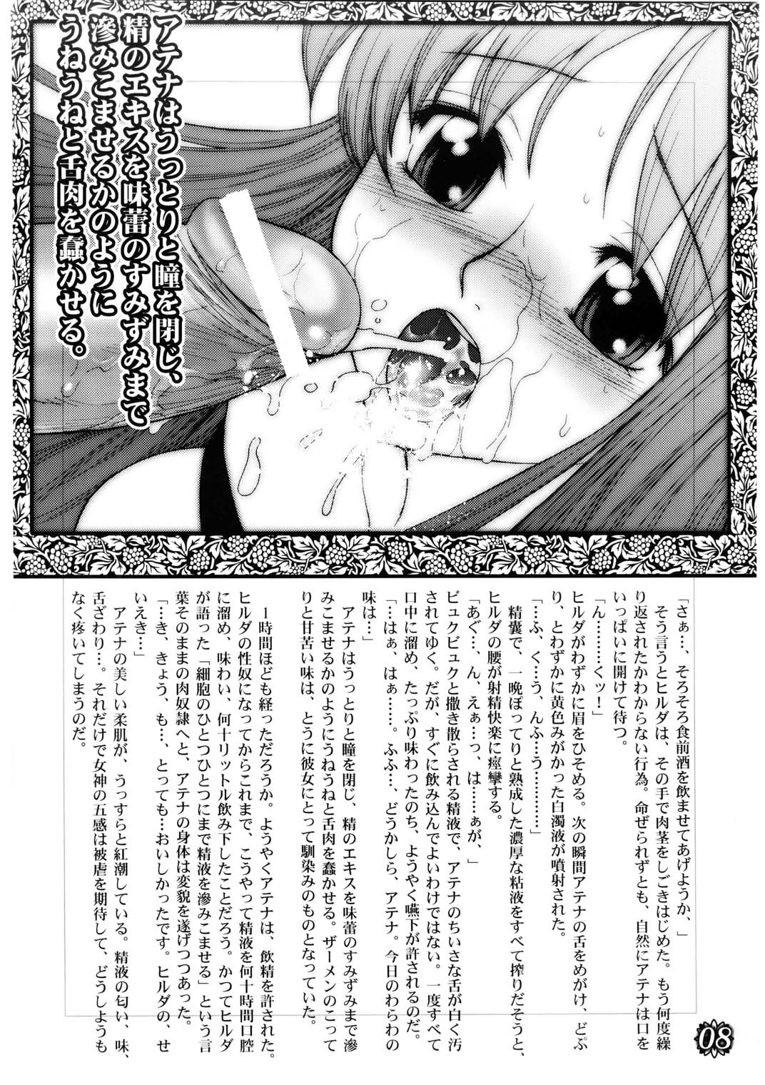 Divas Nasty &amp; Twisty page 8 full