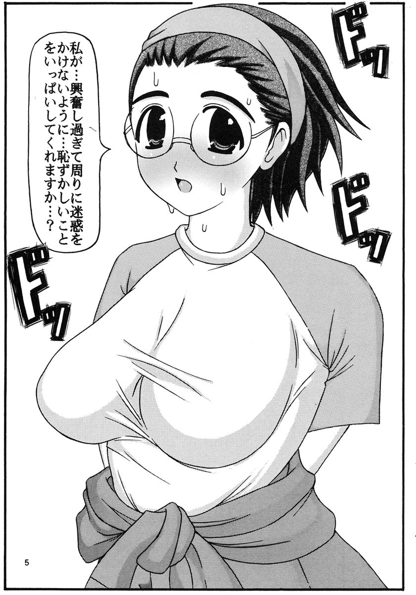 Nigorieki page 5 full