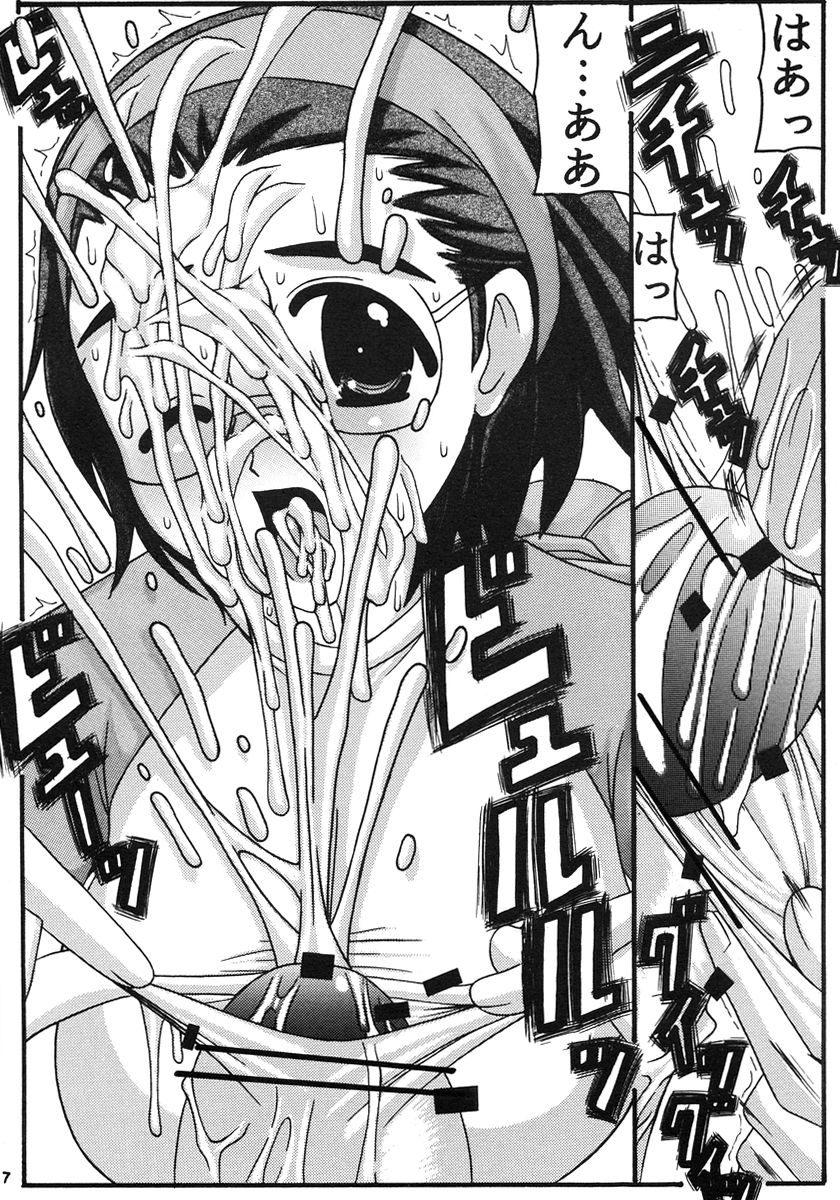 Nigorieki page 7 full