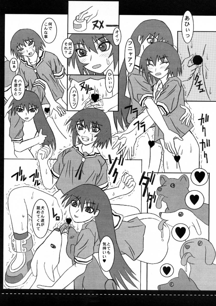 Eromanga Inuoh page 6 full