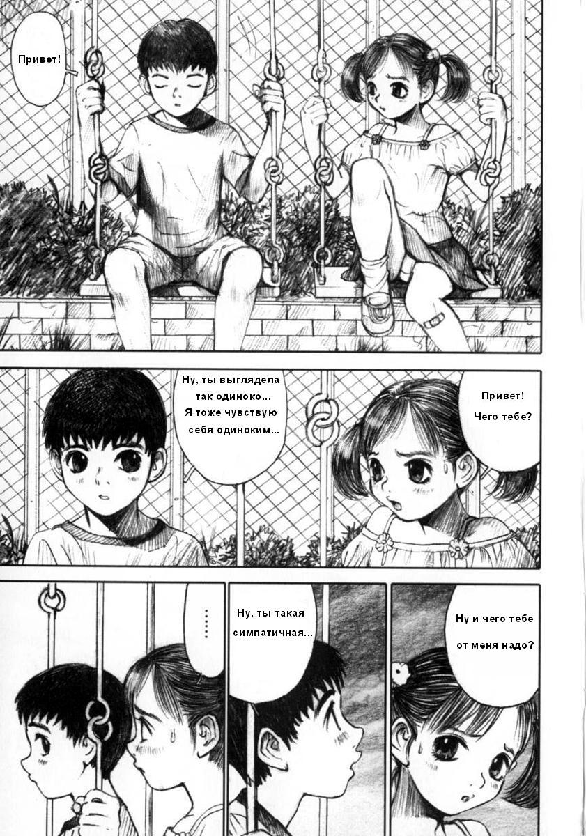 Empty Sky page 2 full