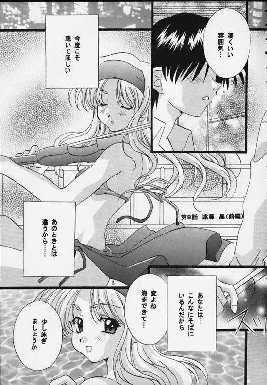 Sentimental Window Vol 4 page 3 full