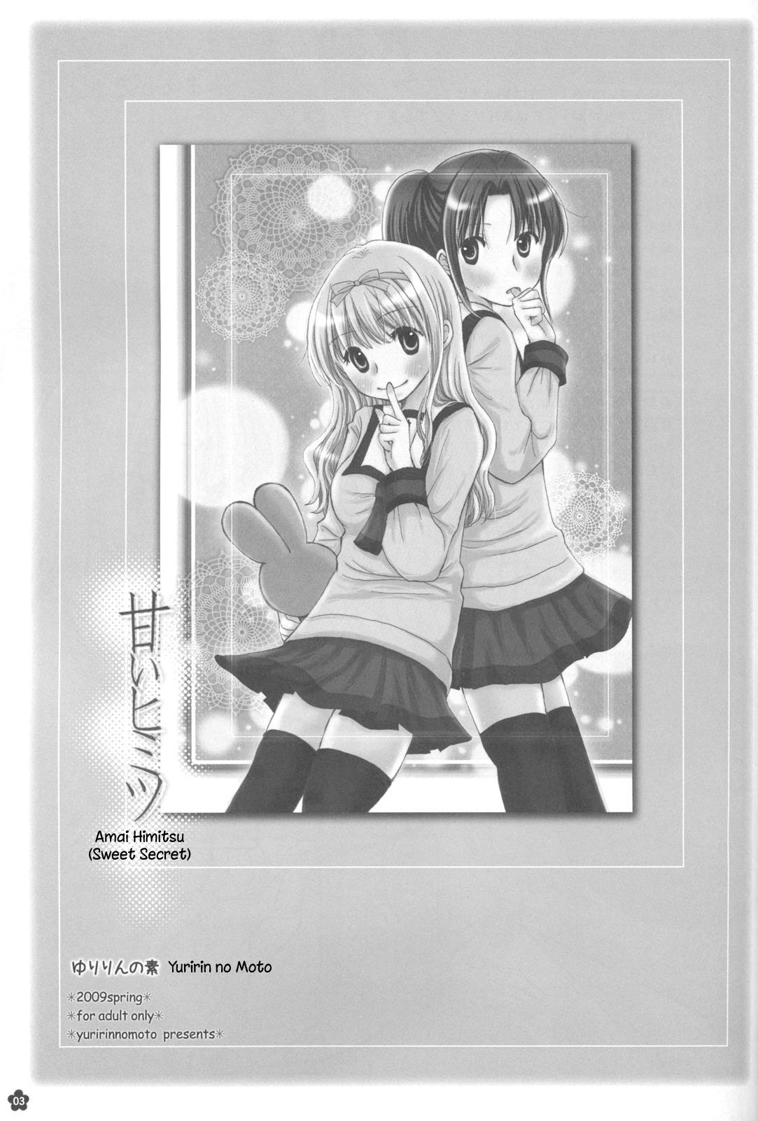 Amai Himitsu page 3 full
