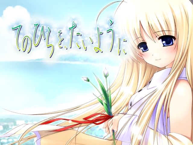 Te no Hira o, Taiyou ni page 3 full