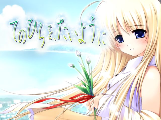Te no Hira o, Taiyou ni page 5 full