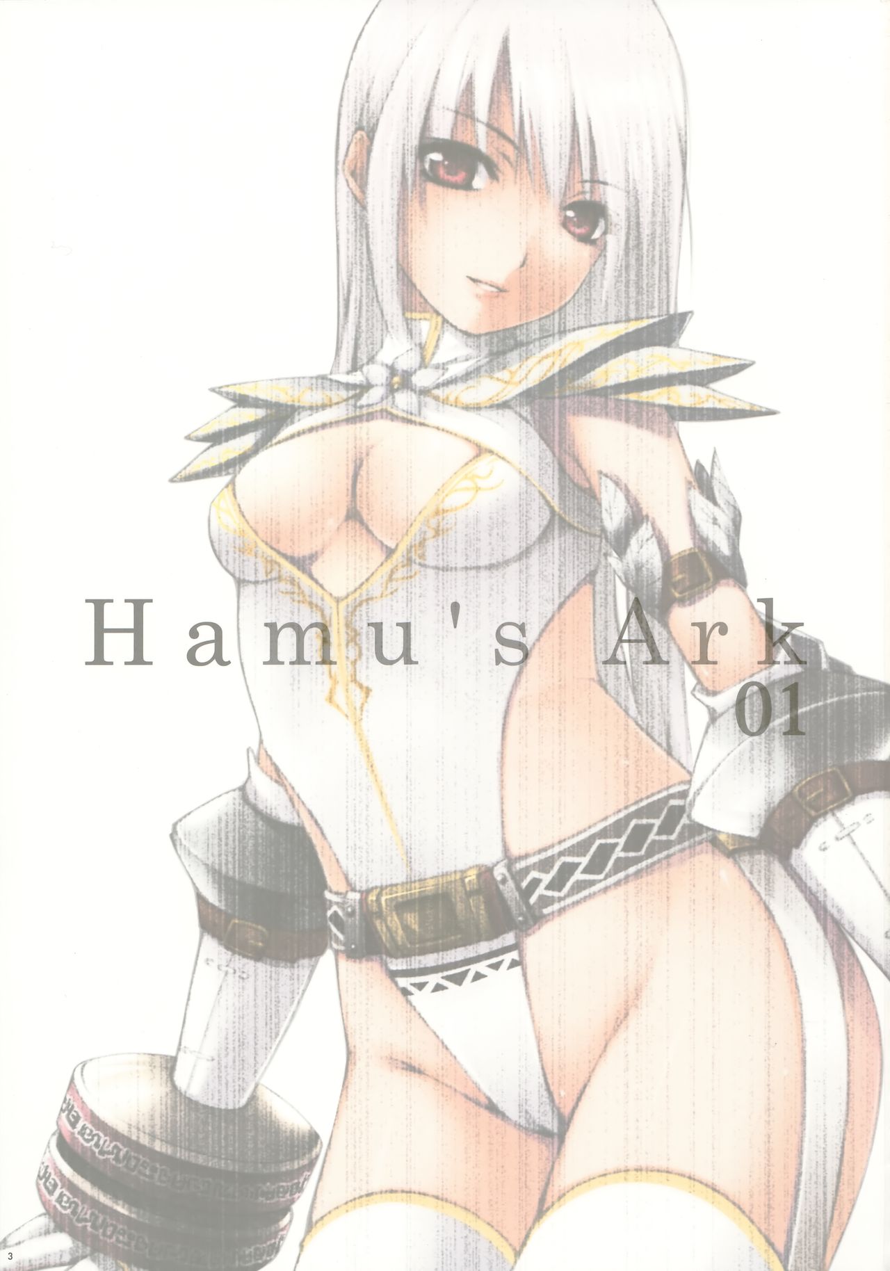 Hamu's Ark 01 page 2 full