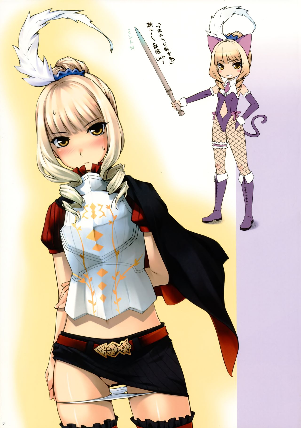 Hamu's Ark 01 page 6 full