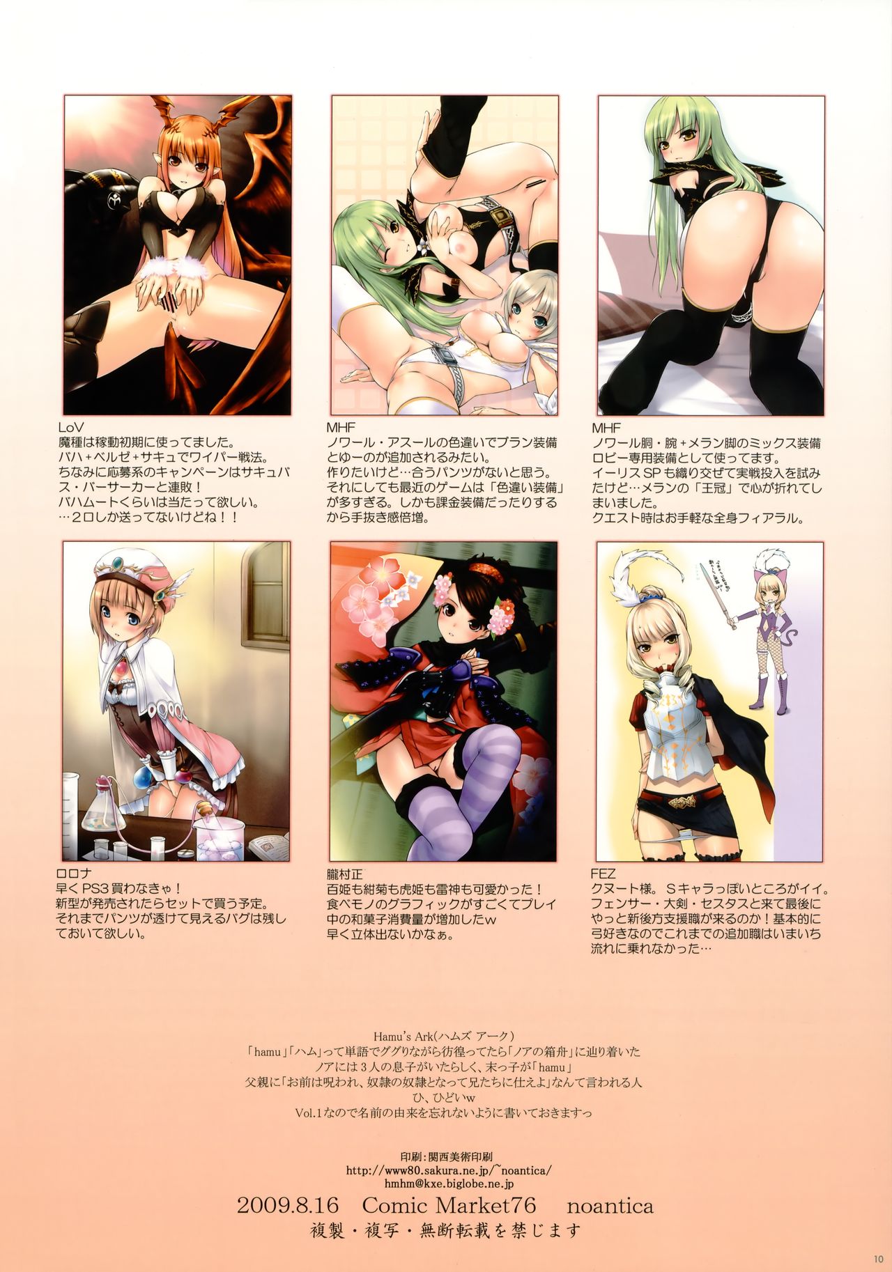 Hamu's Ark 01 page 9 full