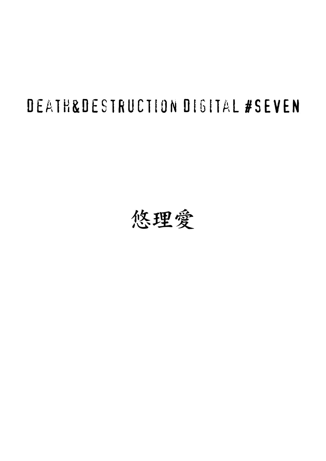 Death&amp;Destruction Digital #SEVEN page 2 full