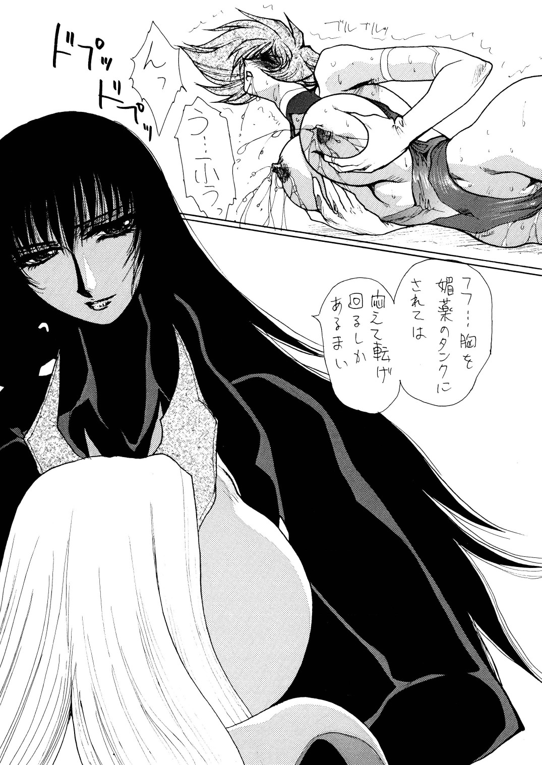 Death&amp;Destruction Digital #SEVEN page 5 full