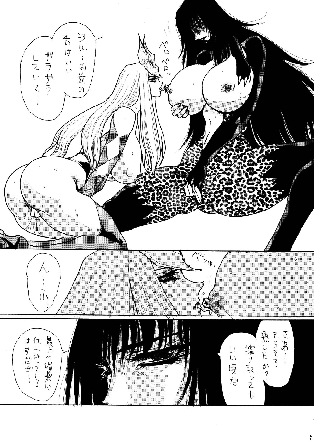 Death&amp;Destruction Digital #SEVEN page 6 full