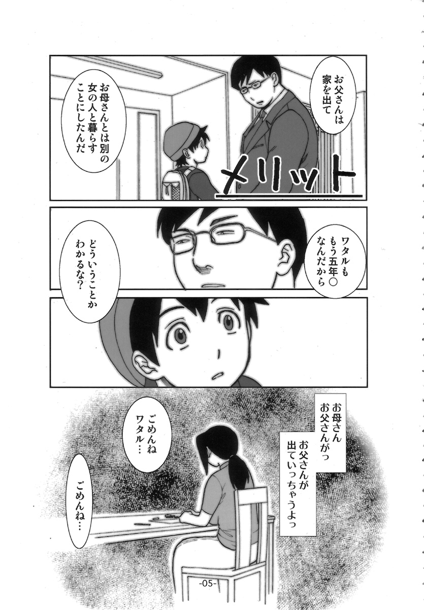 Merit page 5 full