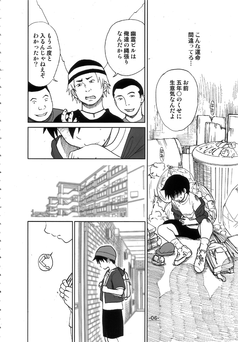 Merit page 6 full