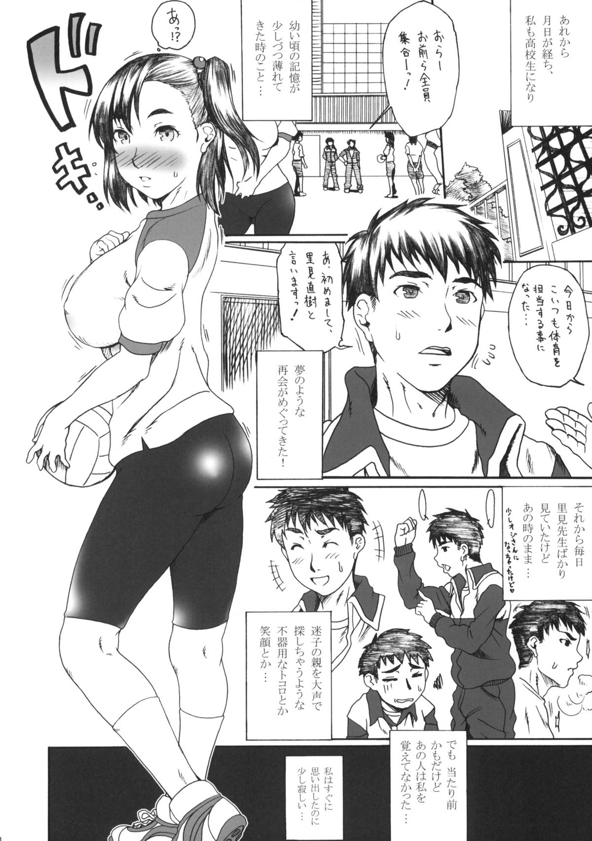 Tsundere×Smell 0 page 3 full