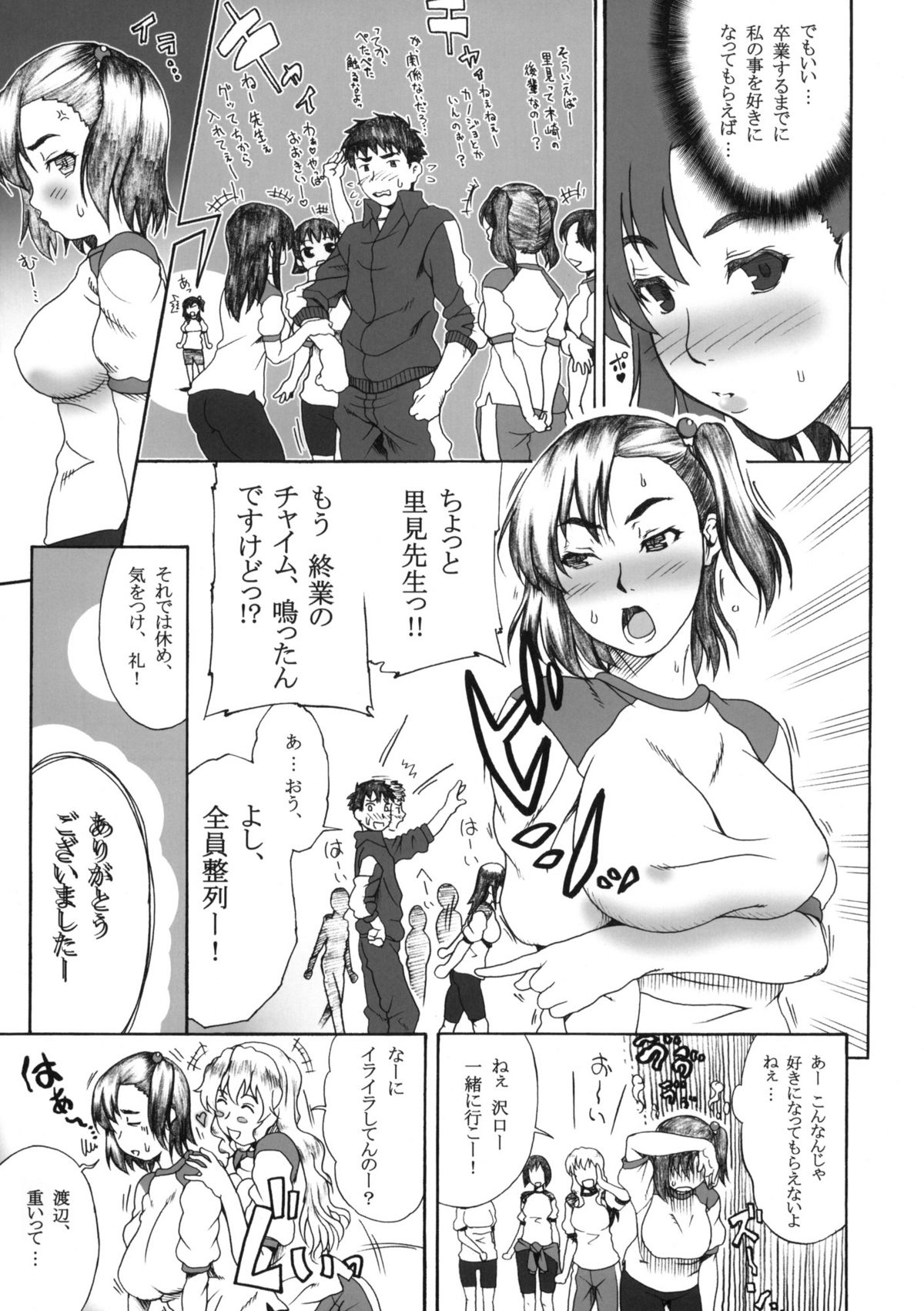 Tsundere×Smell 0 page 4 full