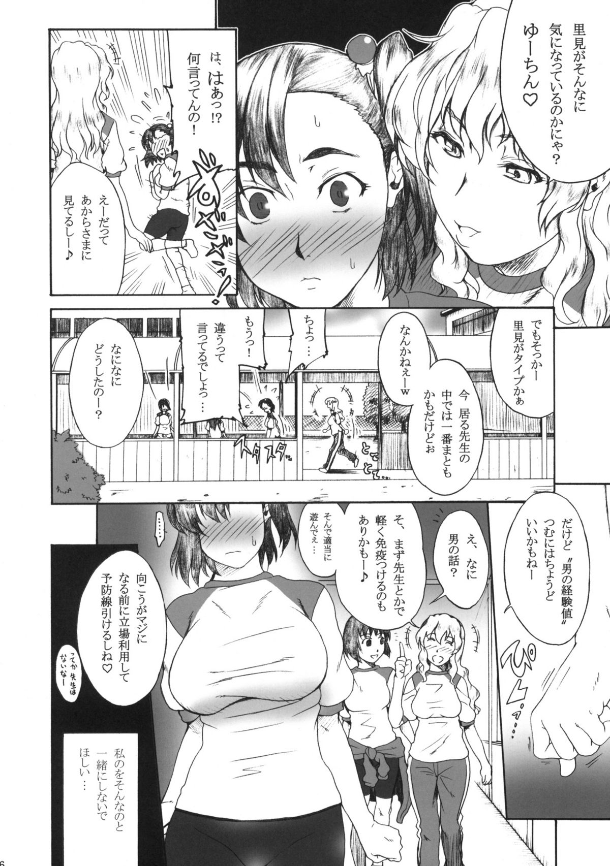 Tsundere×Smell 0 page 5 full