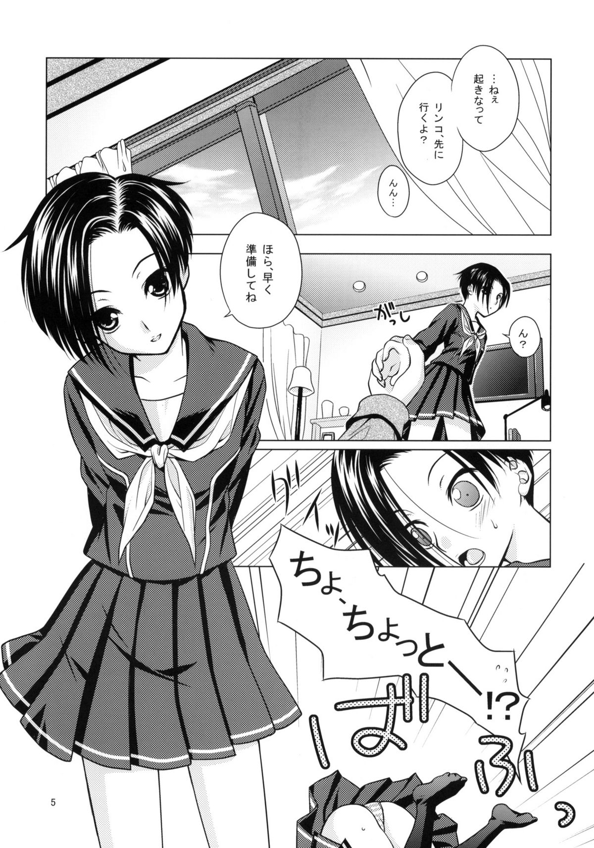 LOVE+H page 4 full
