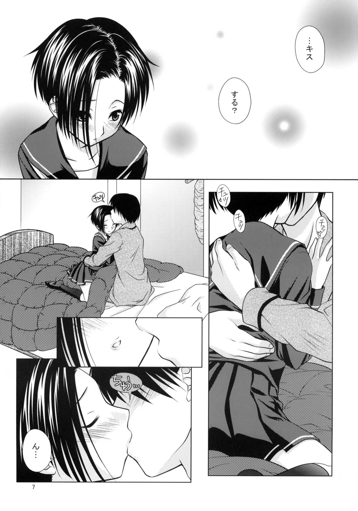 LOVE+H page 6 full