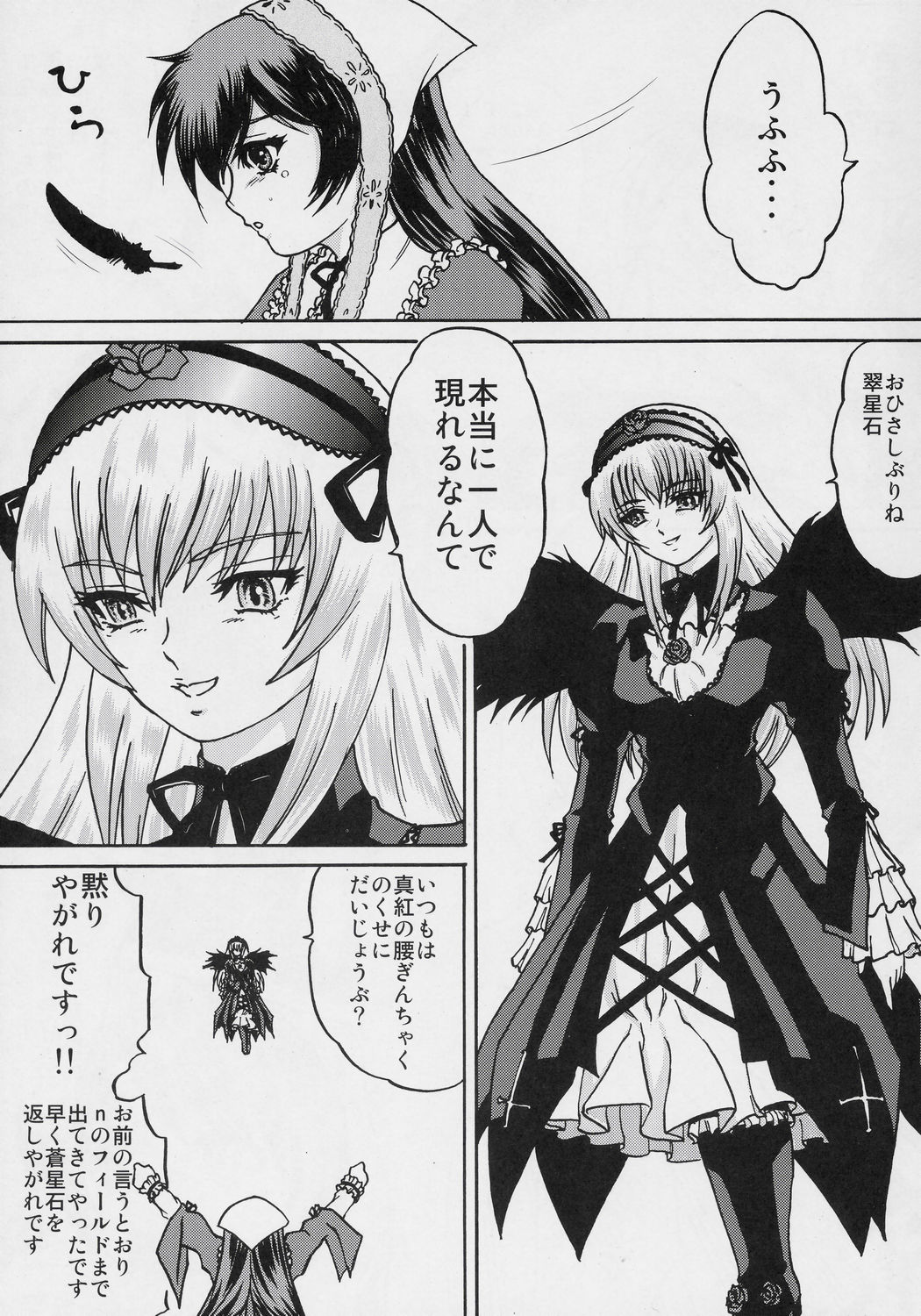 ANATOMIA ALICE page 4 full