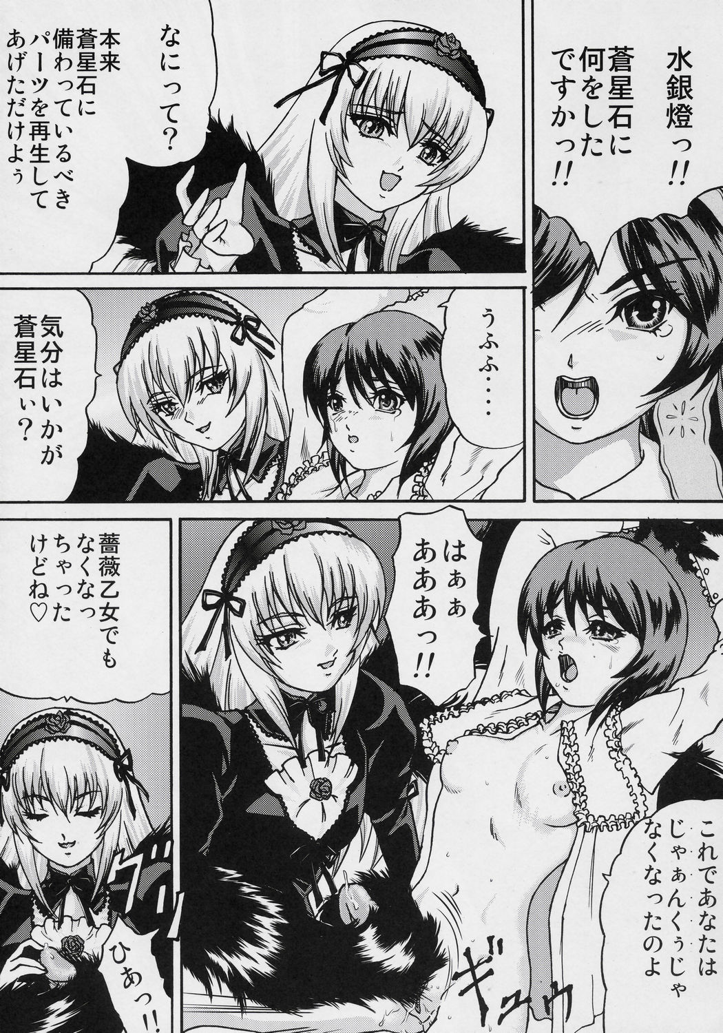 ANATOMIA ALICE page 6 full
