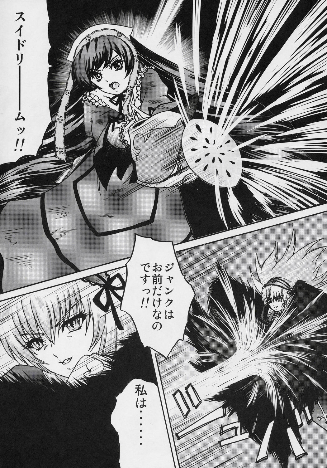 ANATOMIA ALICE page 7 full