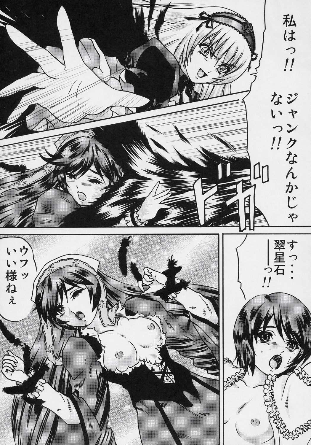 ANATOMIA ALICE page 8 full