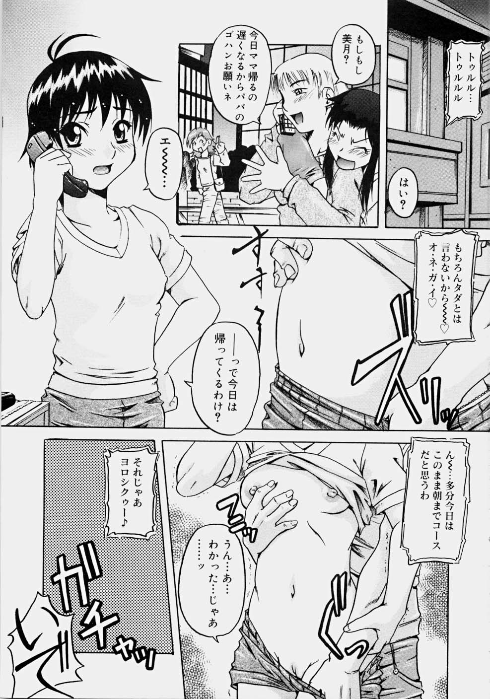 Ippatsume! ~First shot~ page 10 full