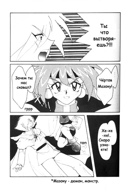 Slayers Adult 2 page 10 full