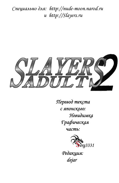 Slayers Adult 2 page 2 full