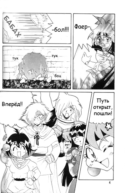 Slayers Adult 2 page 3 full