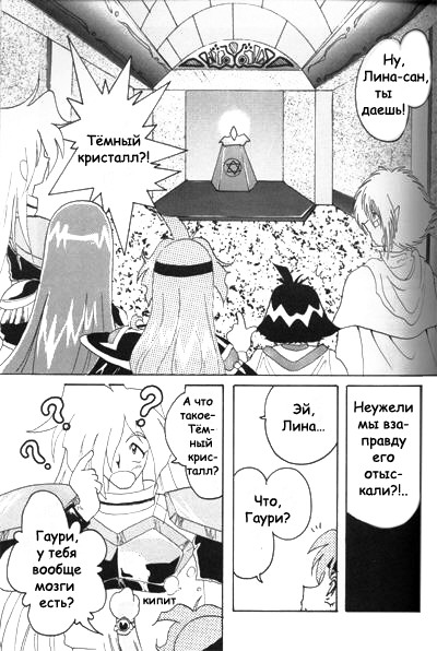 Slayers Adult 2 page 4 full