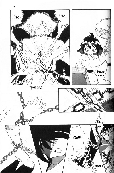 Slayers Adult 2 page 6 full