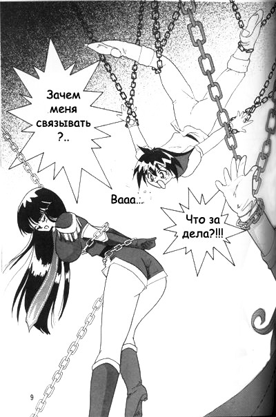Slayers Adult 2 page 8 full