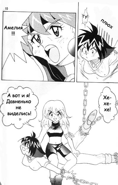 Slayers Adult 2 page 9 full