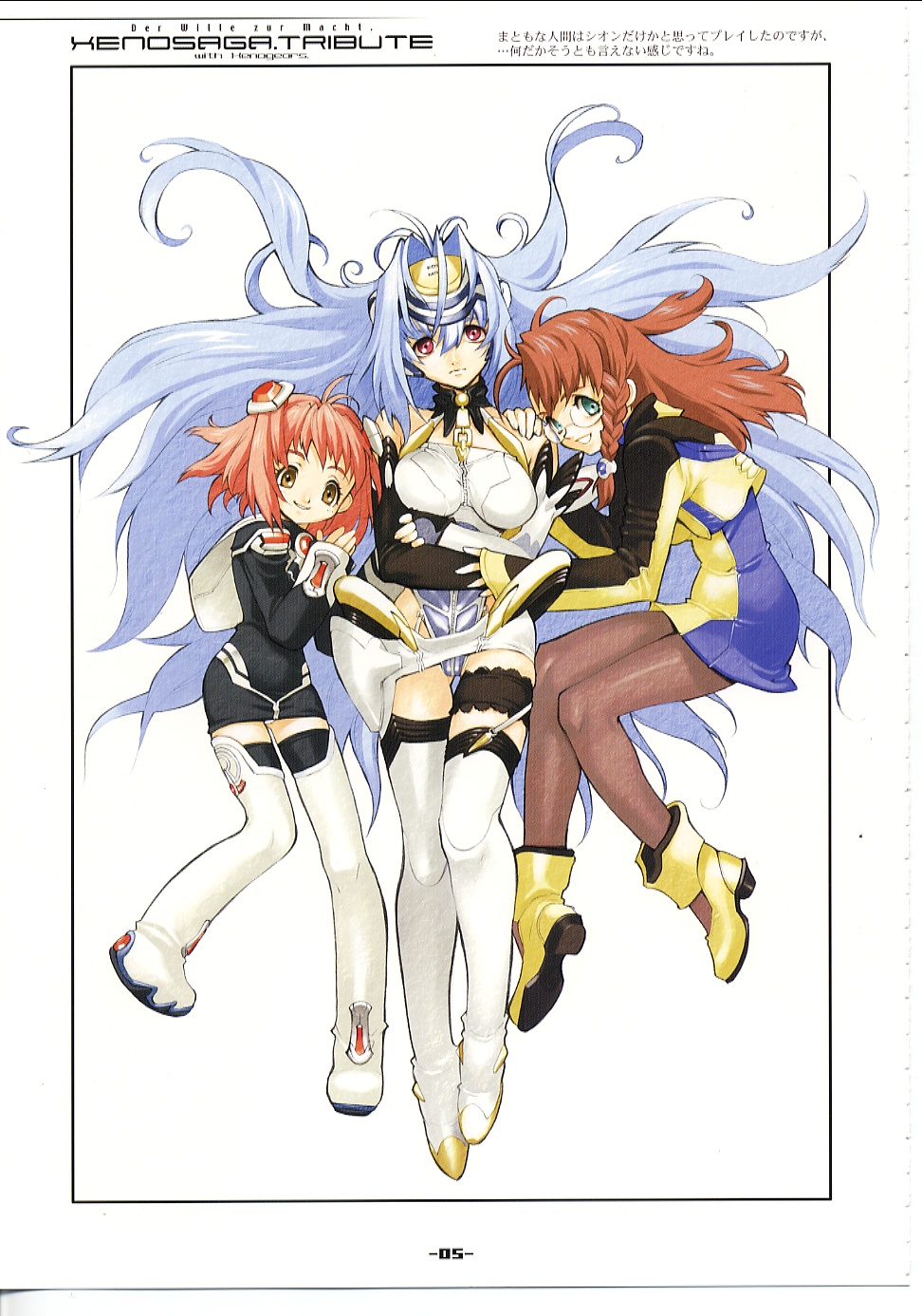 Xenosaga Tribute page 6 full
