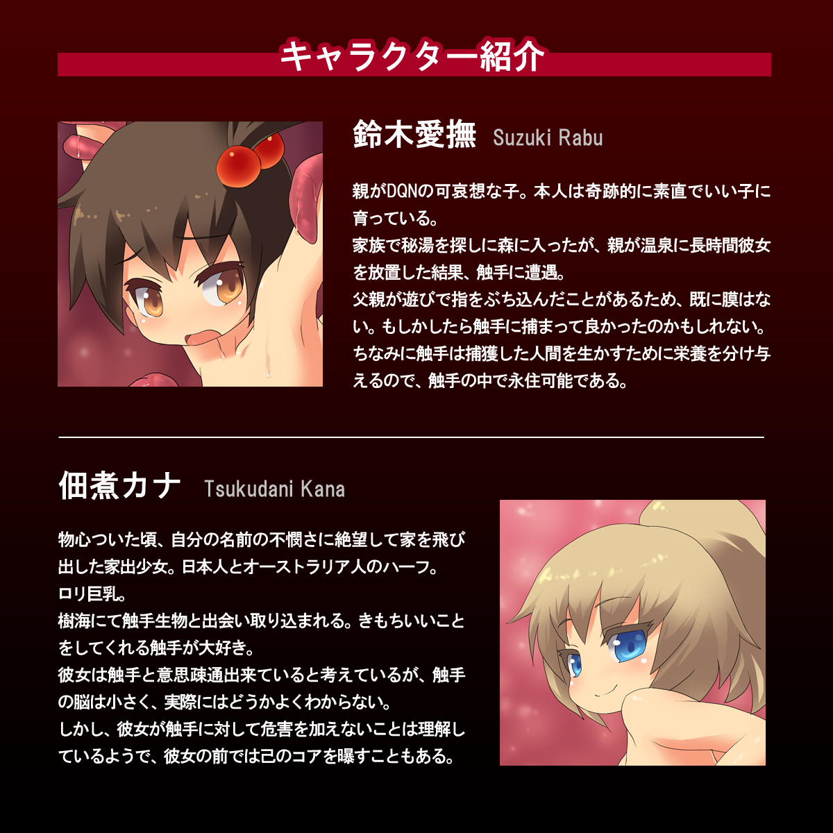 Double Shoujo Shokushuae page 3 full