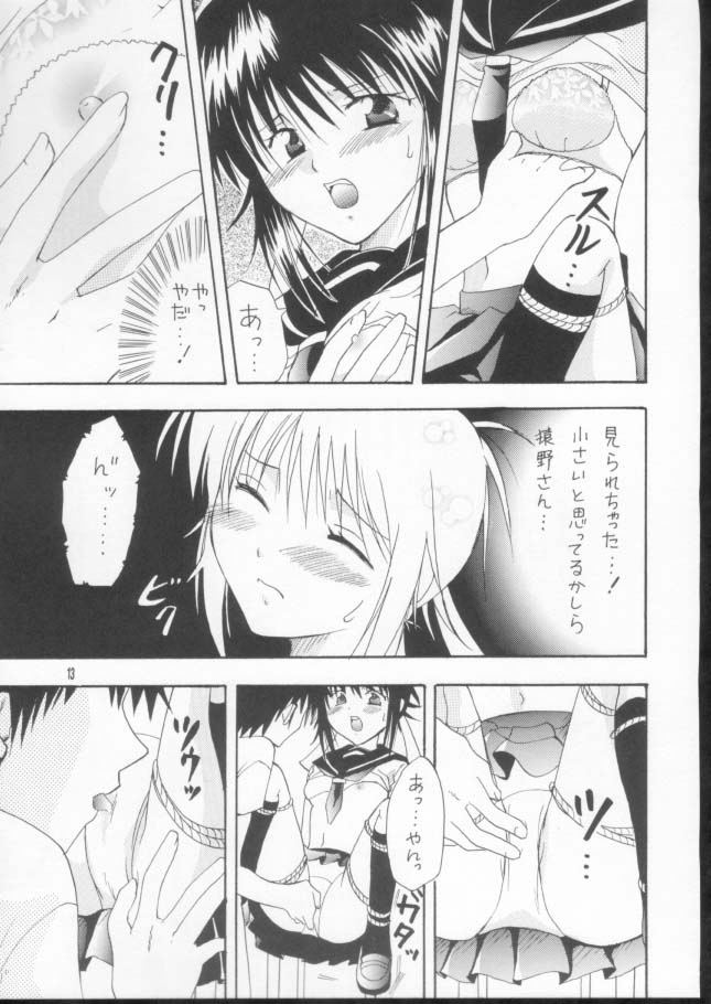 Joshi Mane no Yuuutsu page 10 full