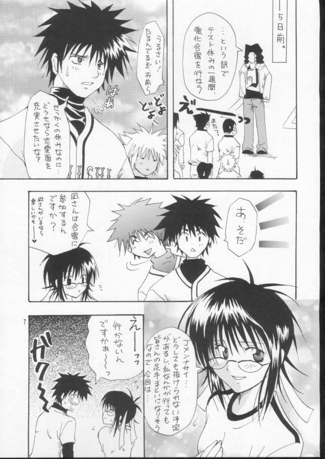 Joshi Mane no Yuuutsu page 4 full