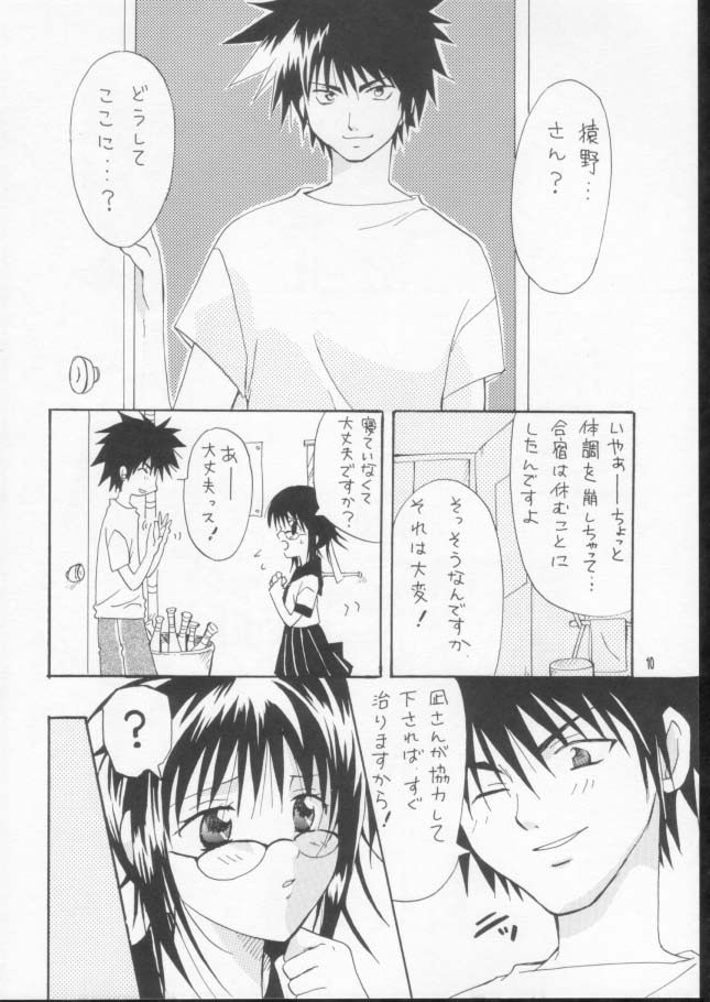 Joshi Mane no Yuuutsu page 7 full