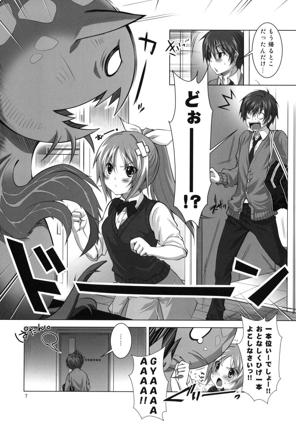 Koi no Mahou ha Jitsuryoku Koushi !? | Love magic makes her daring !? page 6 full