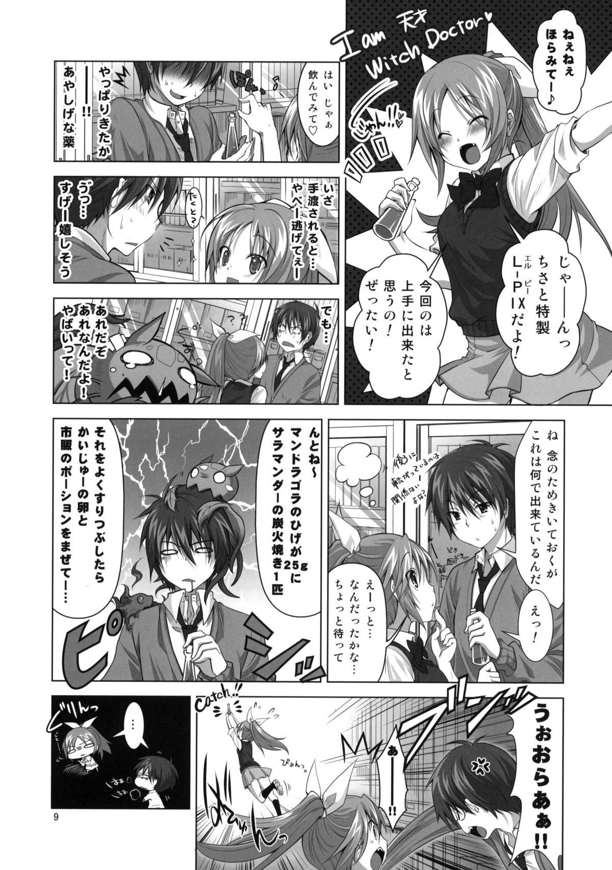 Koi no Mahou ha Jitsuryoku Koushi !? | Love magic makes her daring !? page 8 full